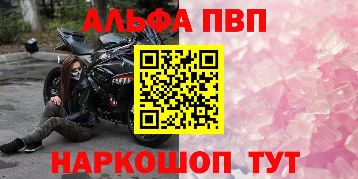 Буйнакск  Alpha PVP мука  Alfa_PVP Соль  Alpha-PVP  Вход с VPN 