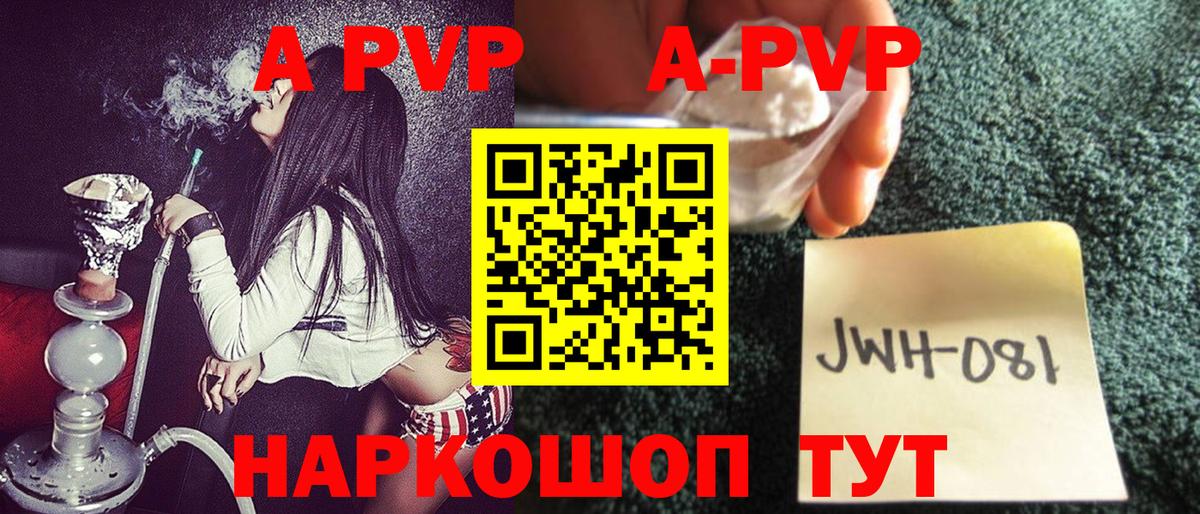 A-PVP крисы CK Буйнакск