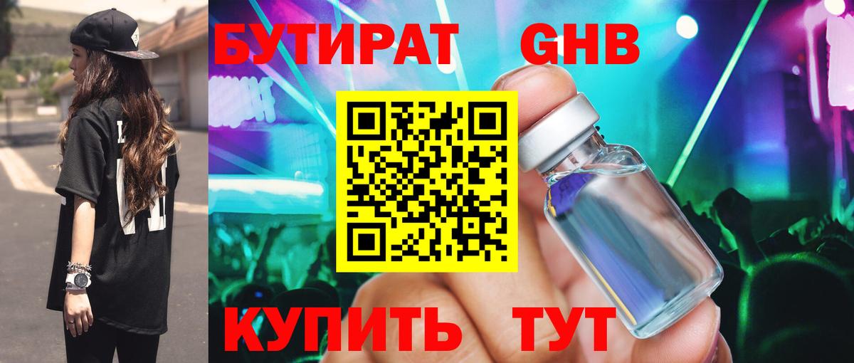 Буйнакск  БУТИРАТ буратино  Вход с VPN 