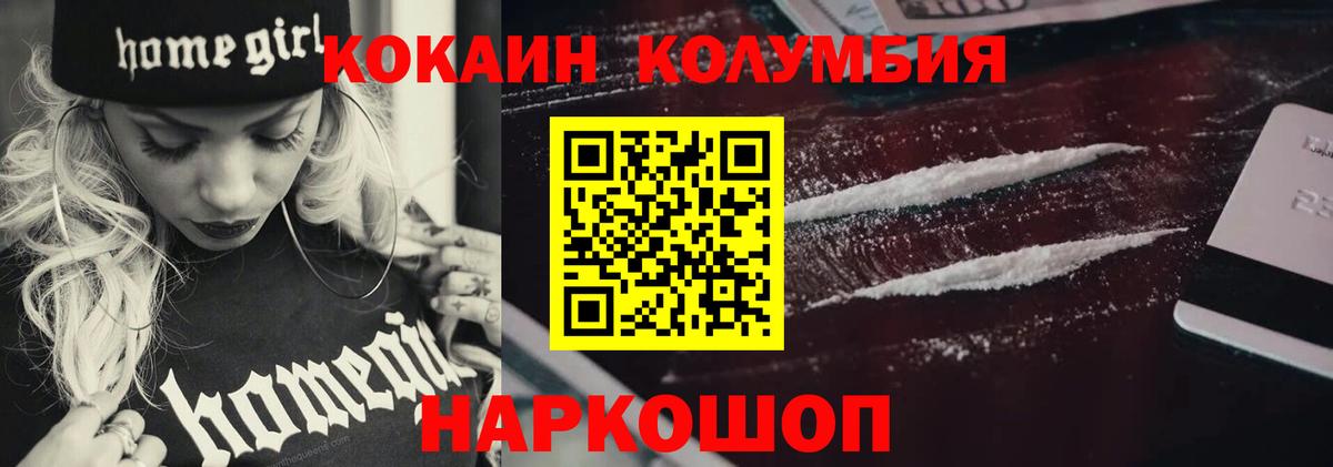 COCAIN  КОКАИН Fish Scale  Кокаин 97%  Вход с VPN  Буйнакск 