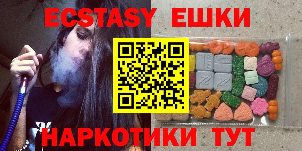 Ecstasy таблы  Вход с VPN  Ecstasy  Экстази ешки  Буйнакск 