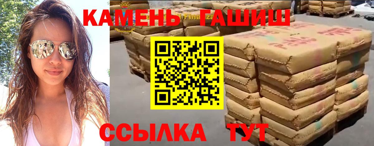 ГАШ hashish  Вход с VPN  Буйнакск 