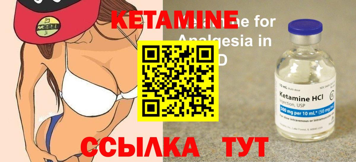 Кетамин ketamine  нарко площадка как зайти  Буйнакск  Вход с VPN 