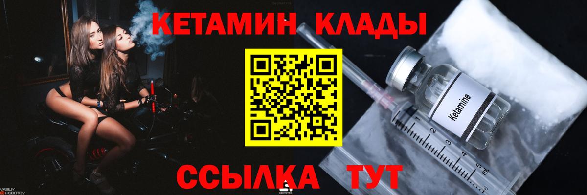 Кетамин VHQ Буйнакск
