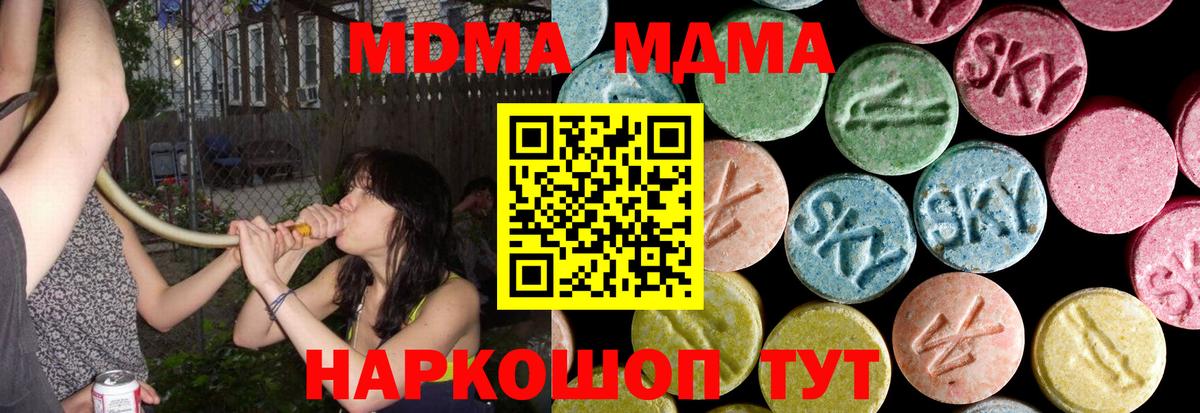 МДМА  МДМА crystal  Вход с VPN  Буйнакск 