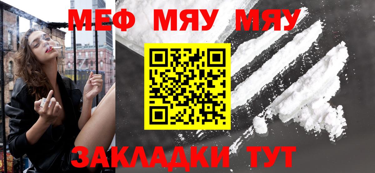 МЕФ мяу мяу  Мефедрон VHQ  МЕФ  Буйнакск  Вход с VPN 