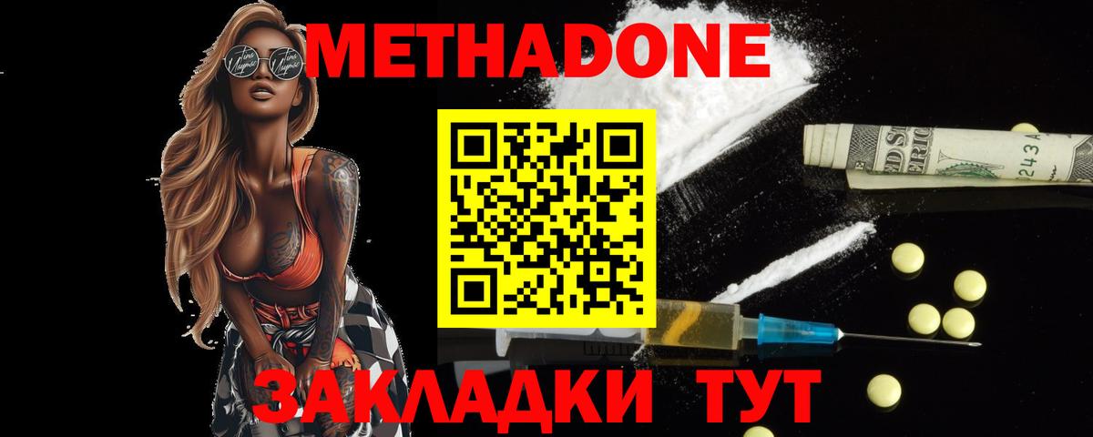 МЕТАДОН VHQ  Вход с VPN  Буйнакск 