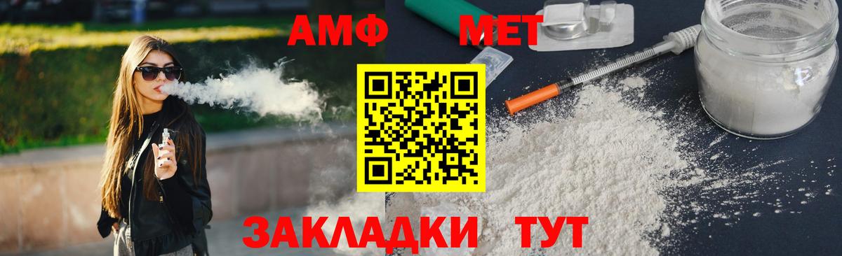 МЕТАМФЕТАМИН кристалл Буйнакск