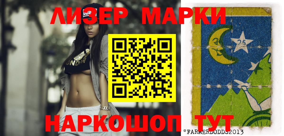 Марки NBOMe 1500мкг  Вход с VPN  Буйнакск 