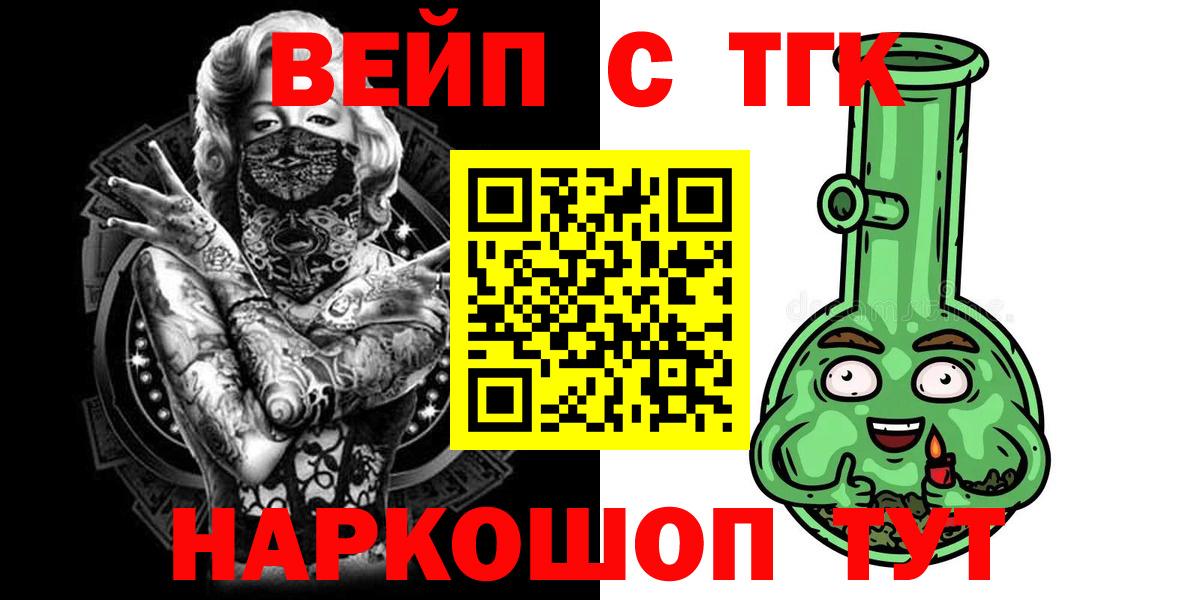 Дистиллят ТГК вейп с тгк Буйнакск