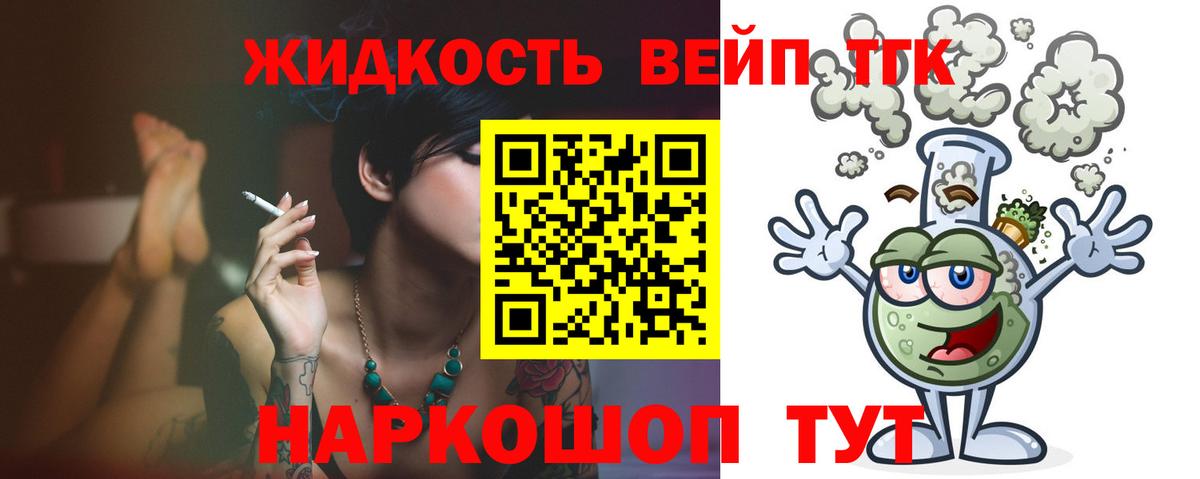 Дистиллят ТГК вейп с тгк  Дистиллят ТГК THC oil  Вход с VPN  Буйнакск 